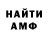Метамфетамин пудра B Freeman