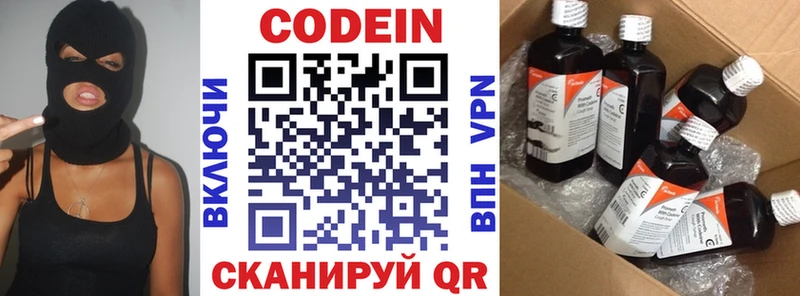 Кодеин Purple Drank  Купить  Сунжа 