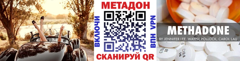 МЕТАДОН кристалл  Купить где  Сунжа 